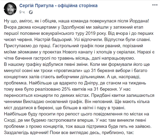 "Больше всего буду просить": Притула обратился к жителям восточной Украины
